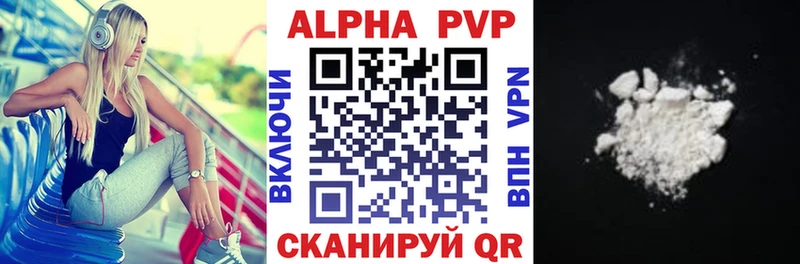 Alpha-PVP VHQ  купить закладку  KRAKEN зеркало  Опочка 