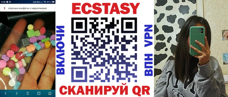 Экстази 280 MDMA дарк нет формула Опочка