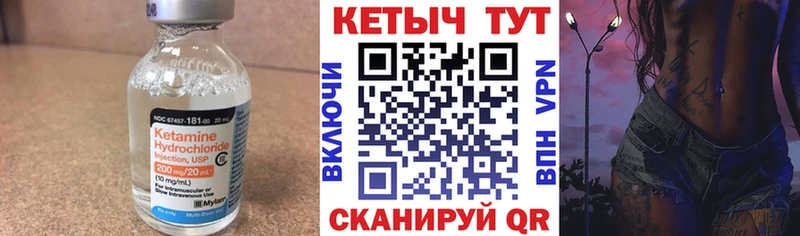 КЕТАМИН VHQ  закладки  Опочка 