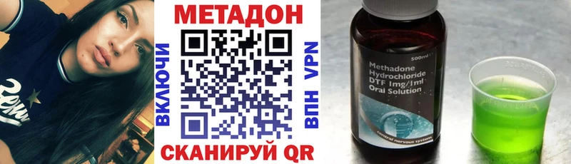 Метадон белоснежный  гидра ТОР  Опочка 